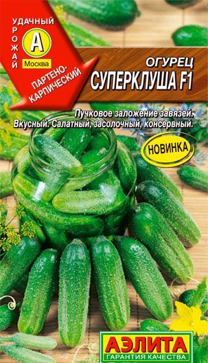 Огурец Суперклуша F1 0,25г А