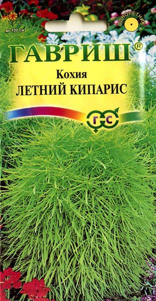 Цветы Кохия Летний Кипарис 0,5г А