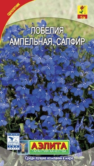 Цветы Лобелия Сапфир Ампельная 0,05г А