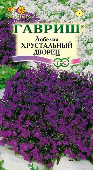 Цветы Лобелия Хрустальный Дворец 0,01г Г